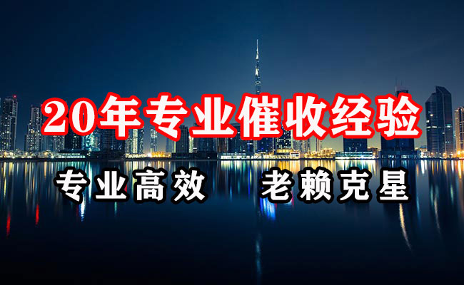 泰来追账公司